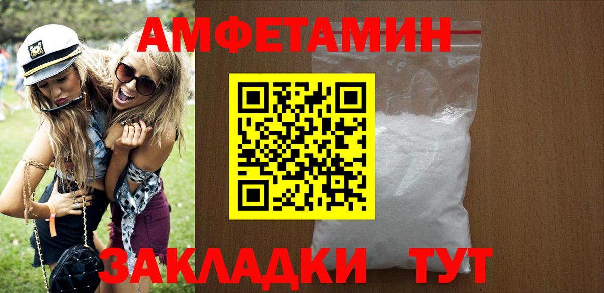 Амфетамин Розовый  АМФЕТАМИН  Тольятти  АМФЕТАМИН 