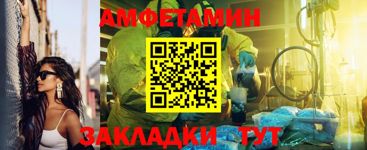 АМФ  Вход с VPN  Тольятти  АМФЕТАМИН VHQ 