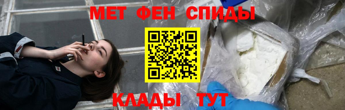 АМФЕТАМИН 97% Тольятти