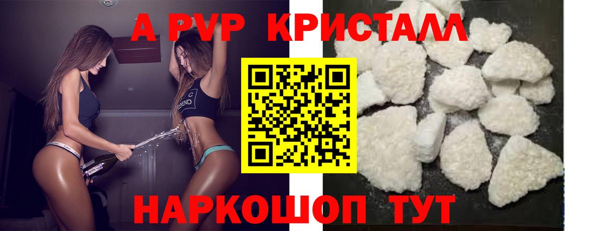 Alpha PVP крисы CK  наркотики  Тольятти  A PVP  A PVP СК  Alpha PVP кристаллы 