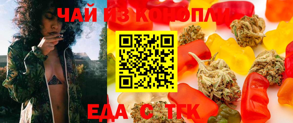 Тольятти  Canna-Cookies конопля  Вход с VPN 