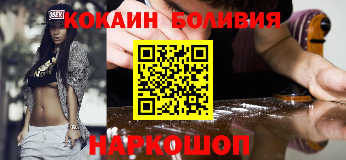 Кокаин Columbia  Вход с VPN  Тольятти  КОКАИН 99% 