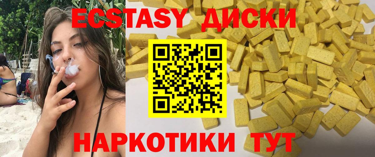ЭКСТАЗИ MDMA Тольятти