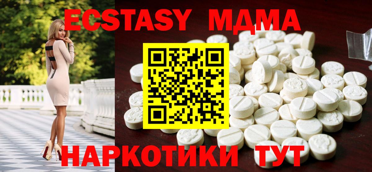 Ecstasy 280мг  ЭКСТАЗИ  ЭКСТАЗИ диски  blacksprut ССЫЛКА  Тольятти 