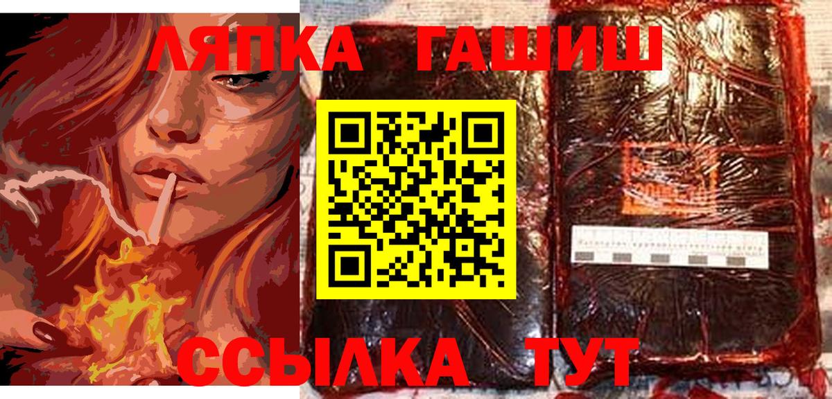 ГАШИШ  Вход с VPN  ГАШИШ Изолятор  Тольятти  ГАШ hashish 