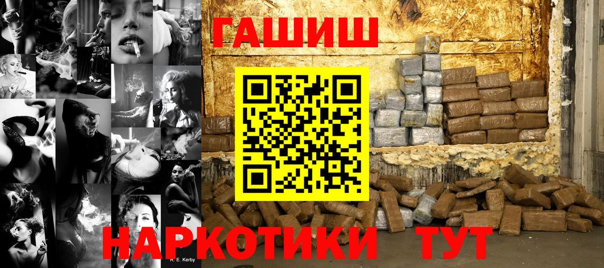 ГАШИШ убойный Тольятти