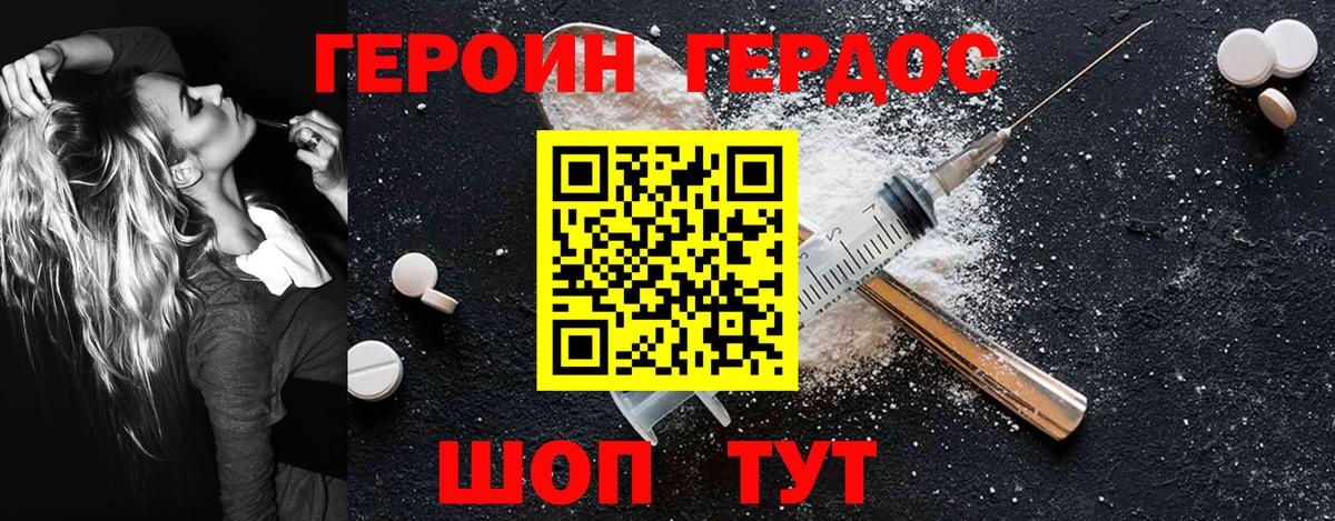 Тольятти  Героин афганец  Вход с VPN 