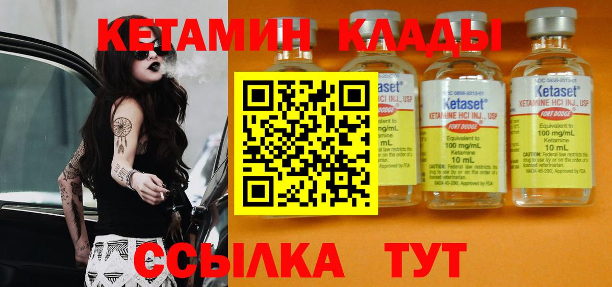 КЕТАМИН VHQ  Вход с VPN  Тольятти 