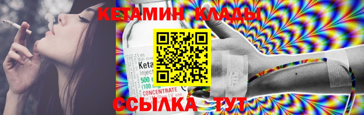 КЕТАМИН VHQ  Тольятти 