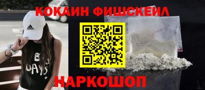 COCAINE Ипатово