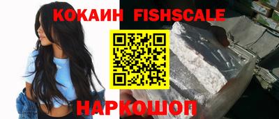 COCAINE Ипатово