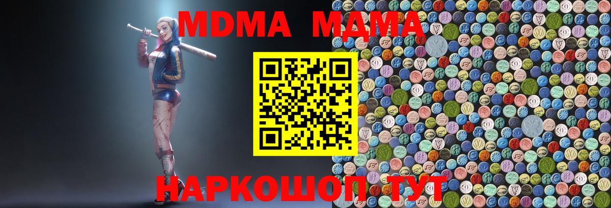 MDMA кристаллы  МДМА кристаллы  Тольятти 