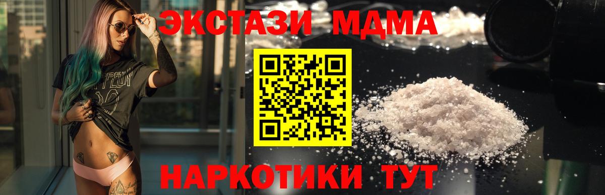 Тольятти  МДМА VHQ  Вход с VPN  MDMA кристаллы 
