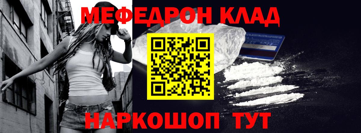 Мефедрон кристаллы Тольятти