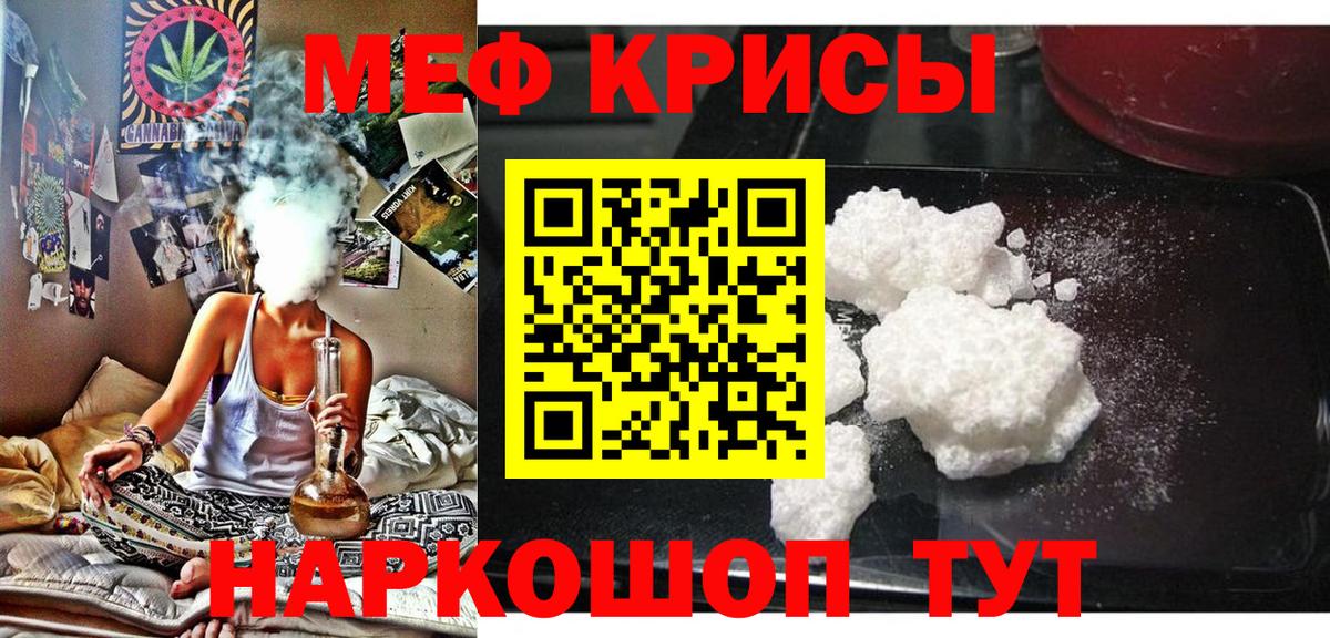 МЯУ-МЯУ  Вход с VPN  кракен как зайти  МЯУ-МЯУ 4 MMC  Тольятти 