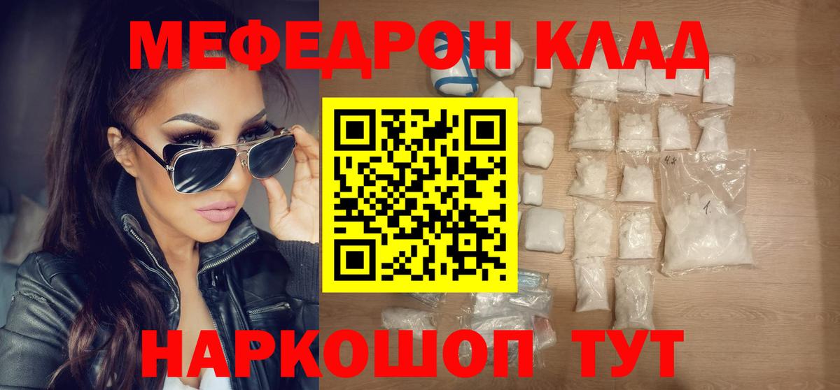 МЕФ мука Тольятти