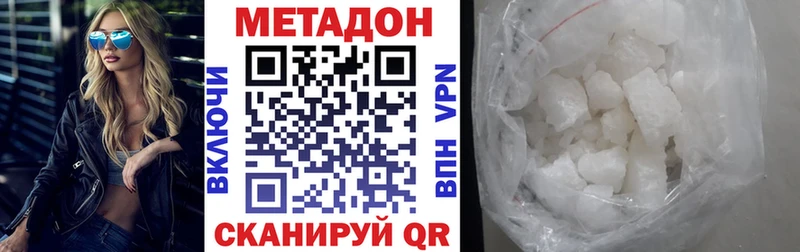 Метадон VHQ  Тольятти 