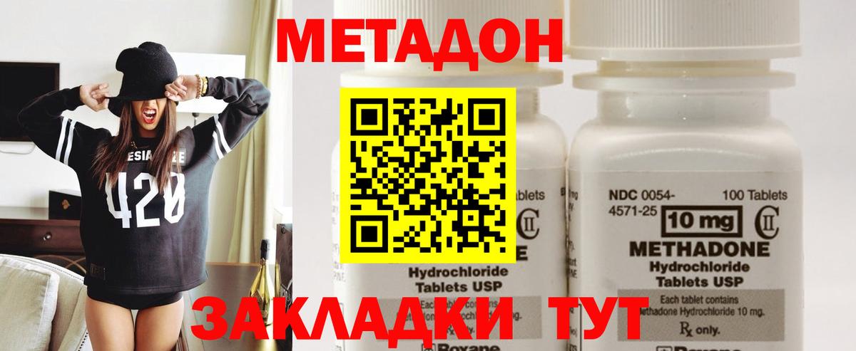 МЕТАДОН мёд  Метадон мёд  Вход с VPN  Тольятти 