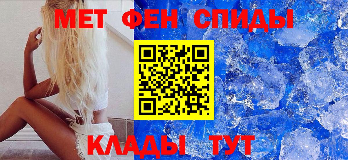 Метамфетамин мет Тольятти