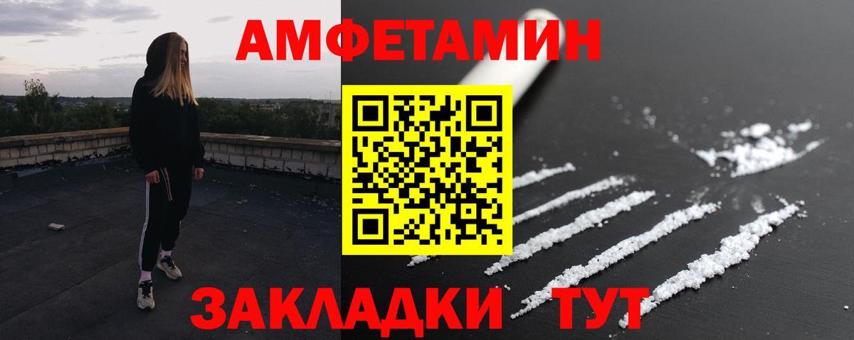 МЕТАМФЕТАМИН винт  Вход с VPN  Тольятти  МЕТАМФЕТАМИН винт 