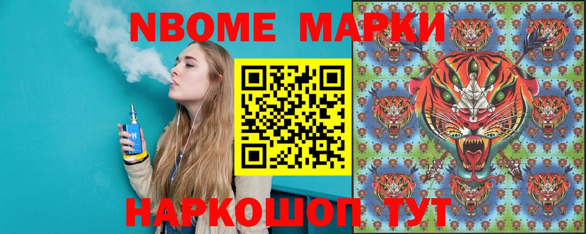 Наркотические марки 1,8мг  Наркотические марки 1,8мг  купить наркотики цена  Вход с VPN  Тольятти 