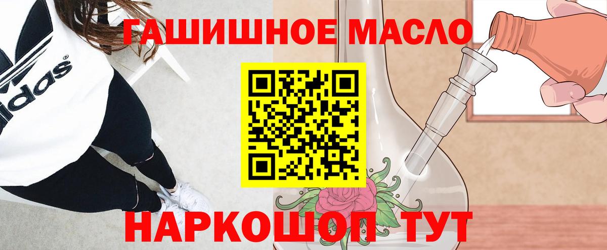 ТГК жижа  Вход с VPN  Тольятти 