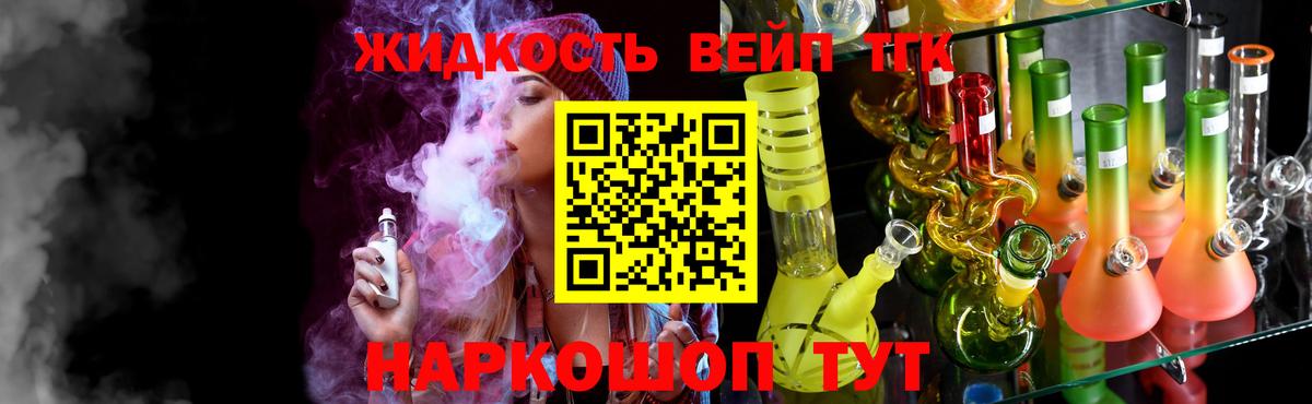ТГК концентрат  Тольятти 